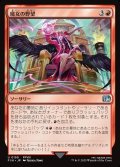 【JPN】魔女の野望/Sorceress's Schemes[MTG_FIN_0159_U]