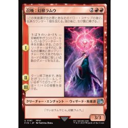 画像1: 【JPN】召喚：幻獣ラムウ/Summon: Esper Ramuh[MTG_FIN_0161_U]