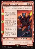【JPN】召喚：G.F.ケルべロス/Summon: G.F. Cerberus[MTG_FIN_0162_R]