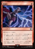 【JPN】雷魔法/Thunder Magic[MTG_FIN_0165_C]