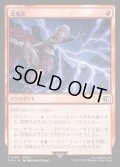 【JPN】雷魔法/Thunder Magic[MTG_FIN_0165_C]