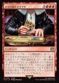 【JPN】トリプルトライアド/Triple Triad[MTG_FIN_0166_R]