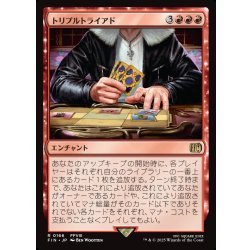 画像1: 【JPN】トリプルトライアド/Triple Triad[MTG_FIN_0166_R]