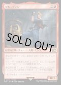 【JPN】ゼル・ディン/Zell Dincht[MTG_FIN_0170_R]