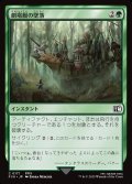 【JPN】劇場艇の墜落/Airship Crash[MTG_FIN_0171_C]