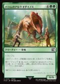 【JPN】バラムのアルケオダイノス/Balamb T-Rexaur[MTG_FIN_0173_C]