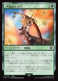 【JPN】「吟遊詩人」の弓/Bard's Bow[MTG_FIN_0174_C]