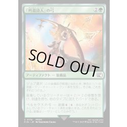 画像1: 【JPN】「吟遊詩人」の弓/Bard's Bow[MTG_FIN_0174_C]