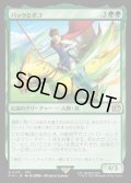 【JPN】バッツとボコ/Bartz and Boko[MTG_FIN_0175_R]