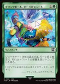 【JPN】ブリッツボール、オーラカシュート/Blitzball Shot[MTG_FIN_0176_C]