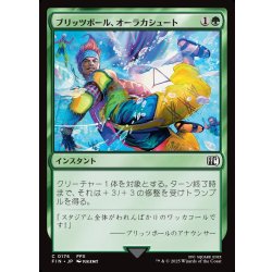 画像1: 【JPN】ブリッツボール、オーラカシュート/Blitzball Shot[MTG_FIN_0176_C]