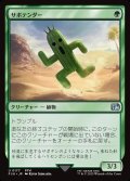 【JPN】サボテンダー/Cactuar[MTG_FIN_0177_U]