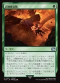 【JPN】召喚獣合戦/Clash of the Eikons[MTG_FIN_0180_U]