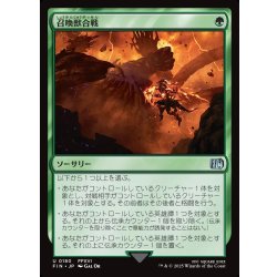 画像1: 【JPN】召喚獣合戦/Clash of the Eikons[MTG_FIN_0180_U]
