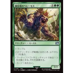画像1: 【JPN】闘技場のベヒーモス/Coliseum Behemoth[MTG_FIN_0181_U]