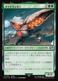 【JPN】ダイヤウェポン/Diamond Weapon[MTG_FIN_0183_U]