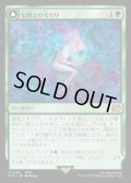 【JPN】幻獣との交わり/召喚：幻獣マディン/Esper Origins/Summon: Esper Maduin[MTG_FIN_0185_R]