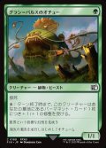 【JPN】グラン＝パルスのオチュー/Gran Pulse Ochu[MTG_FIN_0189_C]