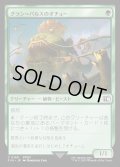 【JPN】グラン＝パルスのオチュー/Gran Pulse Ochu[MTG_FIN_0189_C]