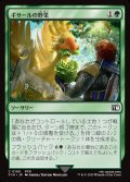【JPN】ギサールの野菜/Gysahl Greens[MTG_FIN_0190_C]
