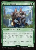 【JPN】レポリット族の斥候/Loporrit Scout[MTG_FIN_0192_C]