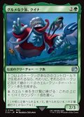 【JPN】グルメなク族、クイナ/Quina, Qu Gourmet[MTG_FIN_0194_U]