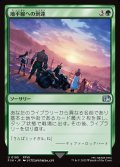【JPN】地平線への到達/Reach the Horizon[MTG_FIN_0195_U]