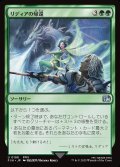 【JPN】リディアの帰還/Rydia's Return[MTG_FIN_0198_U]