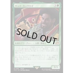 画像1: 【JPN】サッズ・カッツロイ/Sazh Katzroy[MTG_FIN_0199_R]