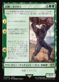【JPN】召喚：タイタン/Summon: Titan[MTG_FIN_0204_R]