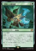 【JPN】「召喚士」の魔道書/Summoner's Grimoire[MTG_FIN_0205_R]
