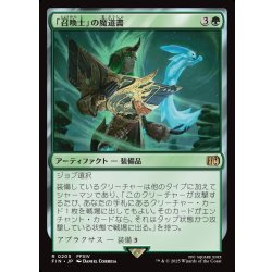 画像1: 【JPN】「召喚士」の魔道書/Summoner's Grimoire[MTG_FIN_0205_R]