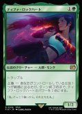 【JPN】ティファ・ロックハート/Tifa Lockhart[MTG_FIN_0206_R]