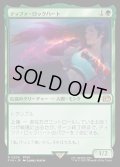 【JPN】ティファ・ロックハート/Tifa Lockhart[MTG_FIN_0206_R]