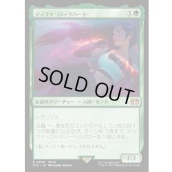 画像1: 【JPN】ティファ・ロックハート/Tifa Lockhart[MTG_FIN_0206_R]