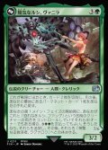 【JPN】陽気なルシ、ヴァニラ/神聖なる救済者、ラグナロク/Vanille, Cheerful l'Cie/Ragnarok, Divine Deliverance(top)[MTG_FIN_0211_U]