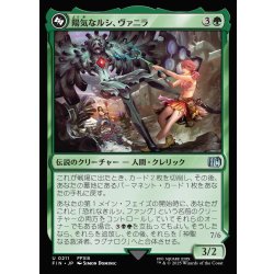 画像1: 【JPN】陽気なルシ、ヴァニラ/神聖なる救済者、ラグナロク/Vanille, Cheerful l'Cie/Ragnarok, Divine Deliverance(top)[MTG_FIN_0211_U]