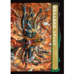 画像2: 【JPN】陽気なルシ、ヴァニラ/神聖なる救済者、ラグナロク/Vanille, Cheerful l'Cie/Ragnarok, Divine Deliverance(top)[MTG_FIN_0211_U]