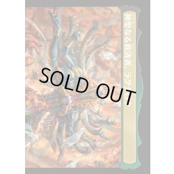 画像2: 【JPN】陽気なルシ、ヴァニラ/神聖なる救済者、ラグナロク/Vanille, Cheerful l'Cie/Ragnarok, Divine Deliverance(top)[MTG_FIN_0211_U]