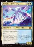 【JPN】アブソリュートヴァーチュー/Absolute Virtue[MTG_FIN_0212_M]
