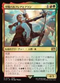 【JPN】空賊バルフレアとフラン/Balthier and Fran[MTG_FIN_0213_R]