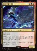 【JPN】黒のワルツ３号/Black Waltz No. 3[MTG_FIN_0214_U]