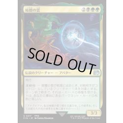 画像1: 【JPN】暗闇の雲/Cloud of Darkness[MTG_FIN_0217_U]