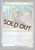 【JPN】オリジナル、アシエン・エメトセルク/最古の魔道士、ハーデス/Emet-Selch, Unsundered/Hades, Sorcerer of Eld[MTG_FIN_0218_M]