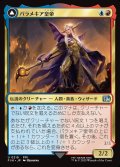 【JPN】パラメキア皇帝/地獄の魔物を率いる者/The Emperor of Palamecia/The Lord Master of Hell[MTG_FIN_0219_U]