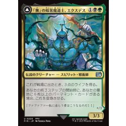 画像1: 【JPN】「無」の暗黒魔道士、エクスデス/すべてを「無」に帰すもの、ネオエクスデス/Exdeath, Void Warlock/Neo Exdeath, Dimension's End[MTG_FIN_0220_U]