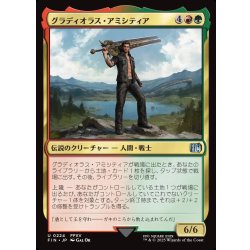 画像1: 【JPN】グラディオラス・アミシティア/Gladiolus Amicitia[MTG_FIN_0224_U]