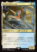 【JPN】ホープ・エストハイム/Hope Estheim[MTG_FIN_0226_R]