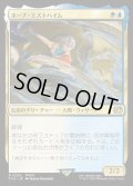 【JPN】ホープ・エストハイム/Hope Estheim[MTG_FIN_0226_R]