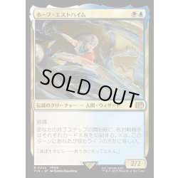 画像1: 【JPN】ホープ・エストハイム/Hope Estheim[MTG_FIN_0226_R]